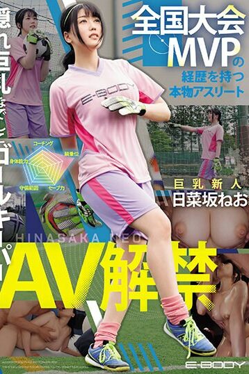 [EBWH-077] [DECENSORED] A Real Athlete With A History Of National Tournament MVP Hidden Big Breas…